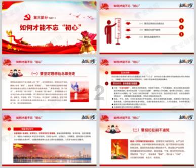 拯救吉他男孩